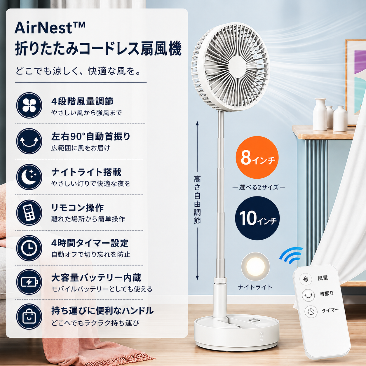 AirNest™ Cordless Folding Fan