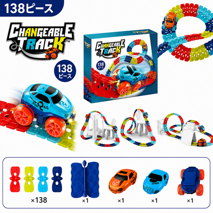 Changeable Track™ 自由に組み替えられるチェンジャブルトラック