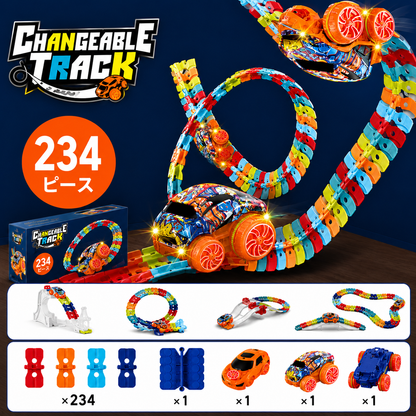 Changeable Track™ 自由に組み替えられるチェンジャブルトラック