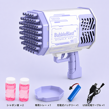 BubbleBlast™ 電動シャボン玉ガン