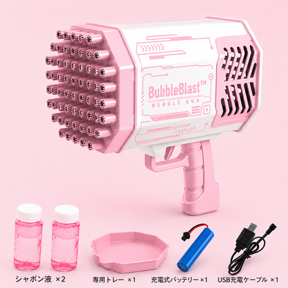BubbleBlast™ 電動シャボン玉ガン