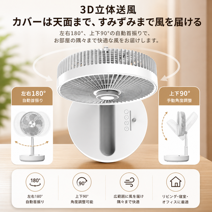 AirNest™ Cordless Folding Fan