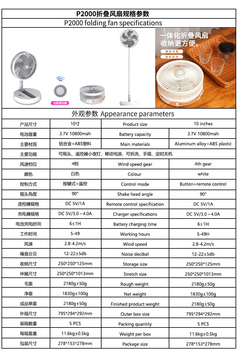 AirNest™ 充電式折りたたみ扇風機